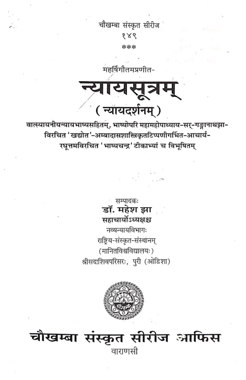 Nyayasutram of Maharshi Gautmaniyapranit